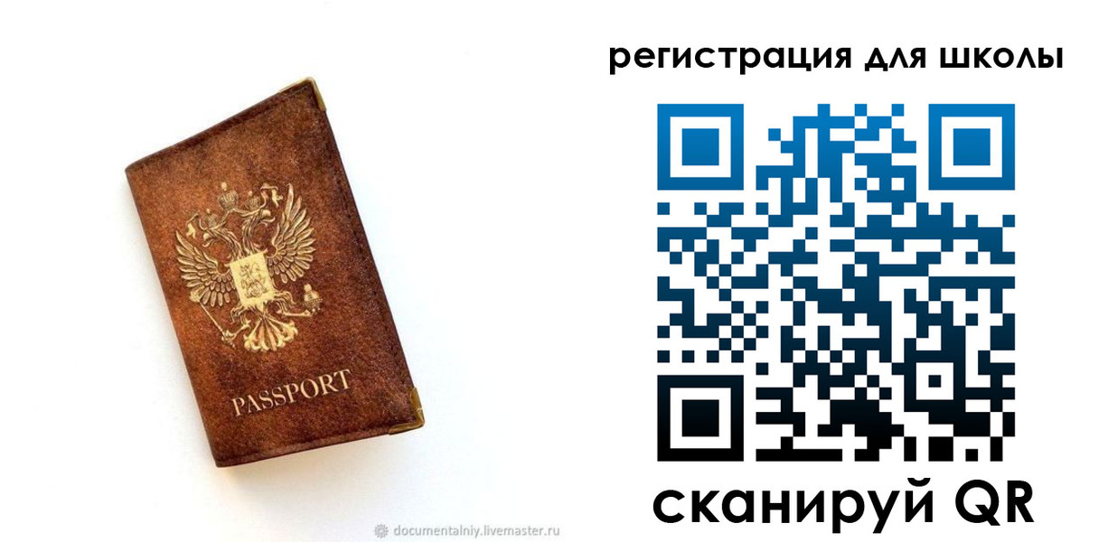 временная регистрация в Слободской