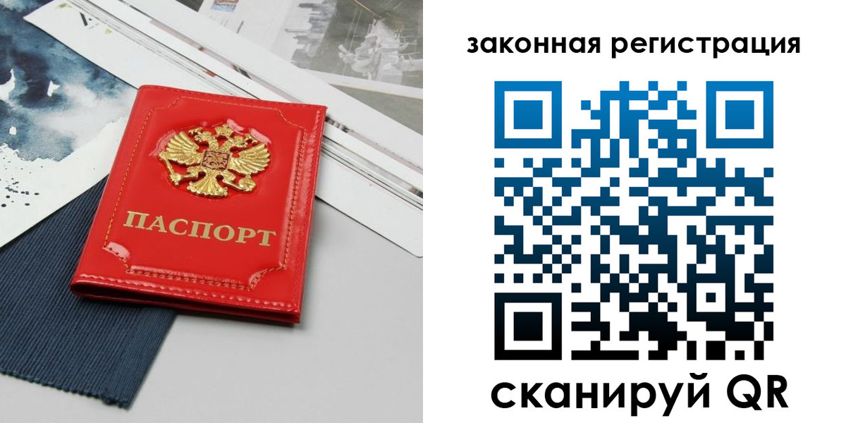 прописка от собственника в Слободской