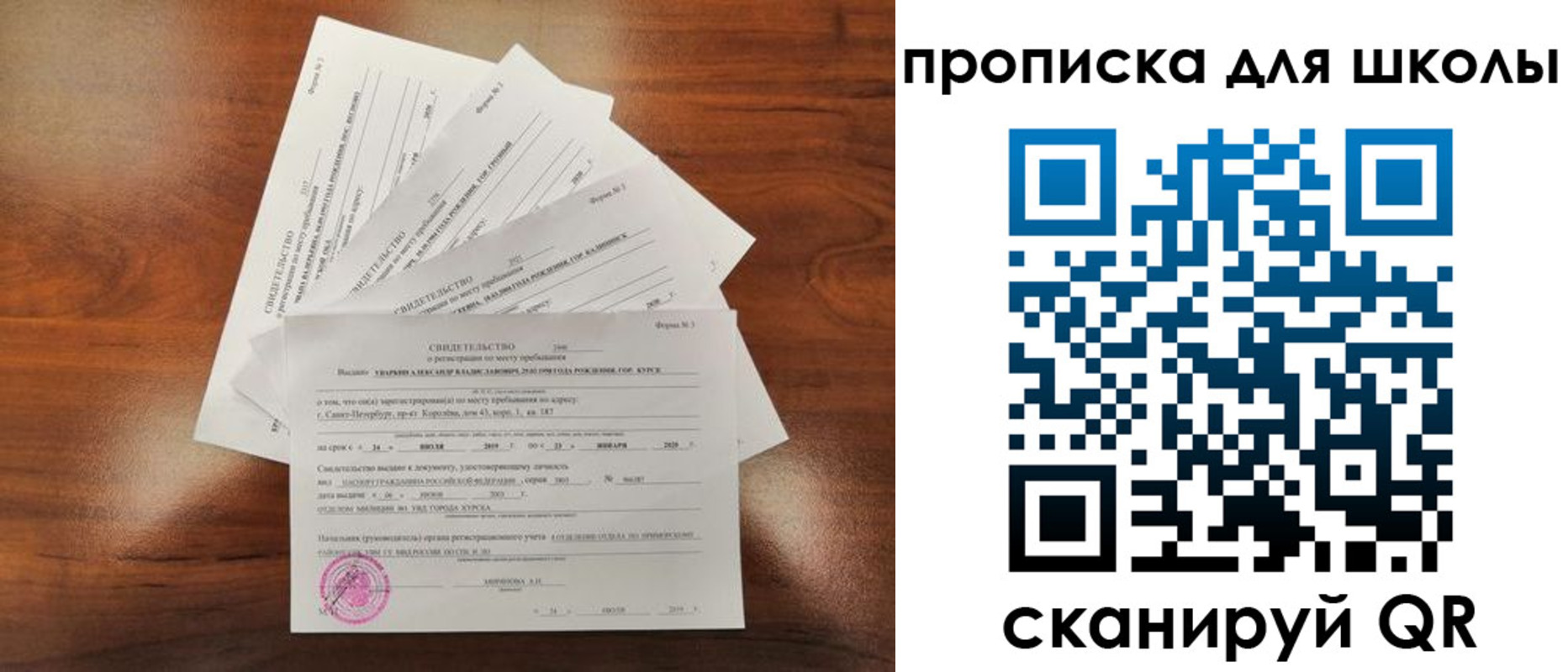 купить прописку в Слободской