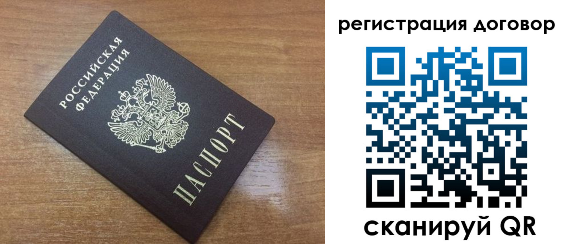 прописка регистрация в Слободской