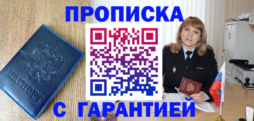 миграционный учет в Слободской