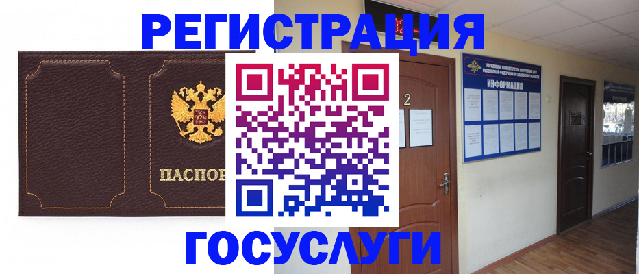 временная регистрация недорого в Слободской